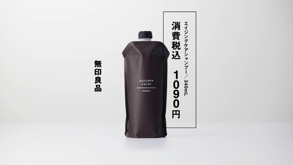 MUJI無印良品:エイジングケアシャンプーが語る 30S