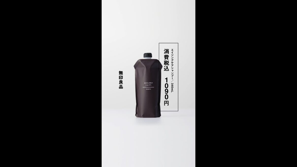 MUJI無印良品:エイジングケアシャンプーが語る 15S #Shorts
