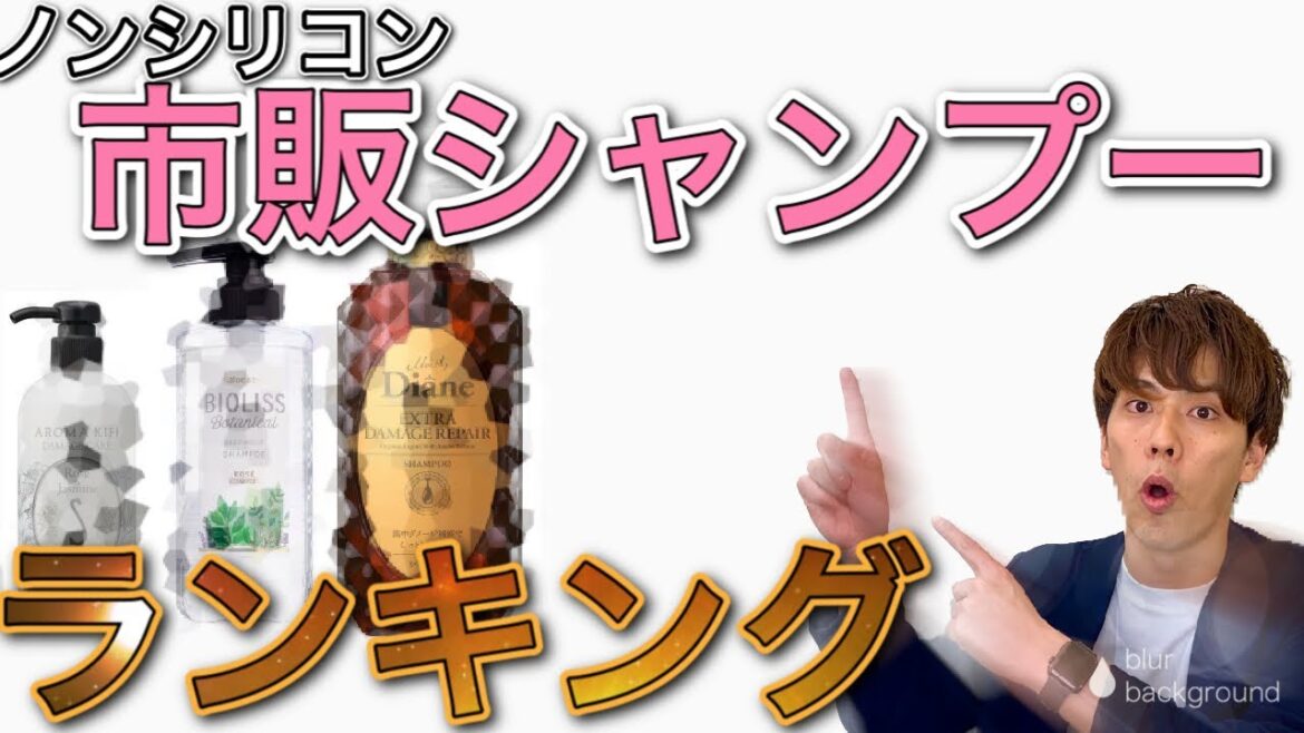 【2020年最新】美容師オススメ市販シャンプーランキングBest3 市販以上サロン以下を厳選してお伝え！