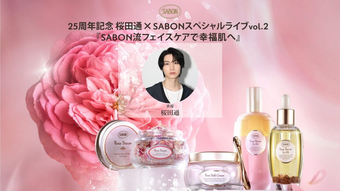 25周年記念 桜田通×SABON スペシャルライブvol.2 『SABON流フェイスケアで幸福肌へ』