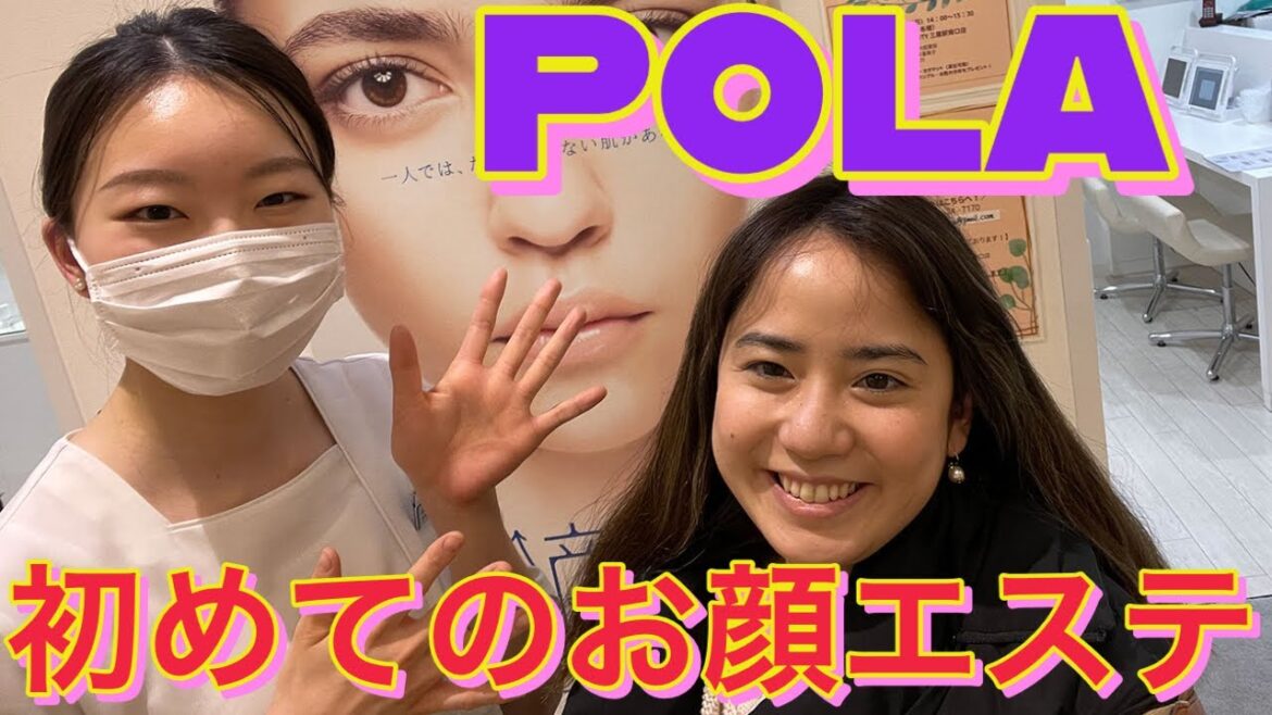 ポーラ (POLA)三鷹店さんで初めてお顔エステを体験してきました！