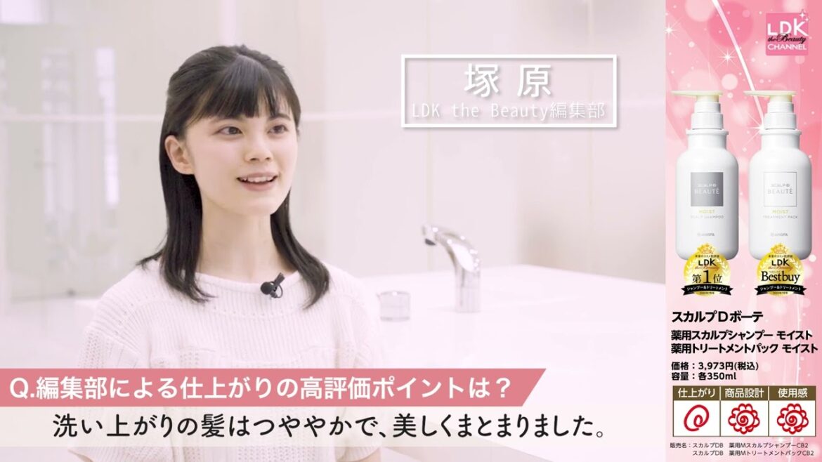 1位受賞！「スカルプD ボーテ 薬用スカルプシャンプー／薬用トリートメントパック モイスト」【制作協力：アンファー株式会社】