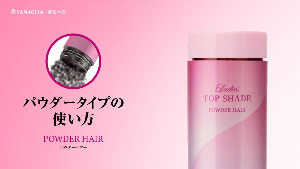 レディース トップシェード　パウダータイプの使い方