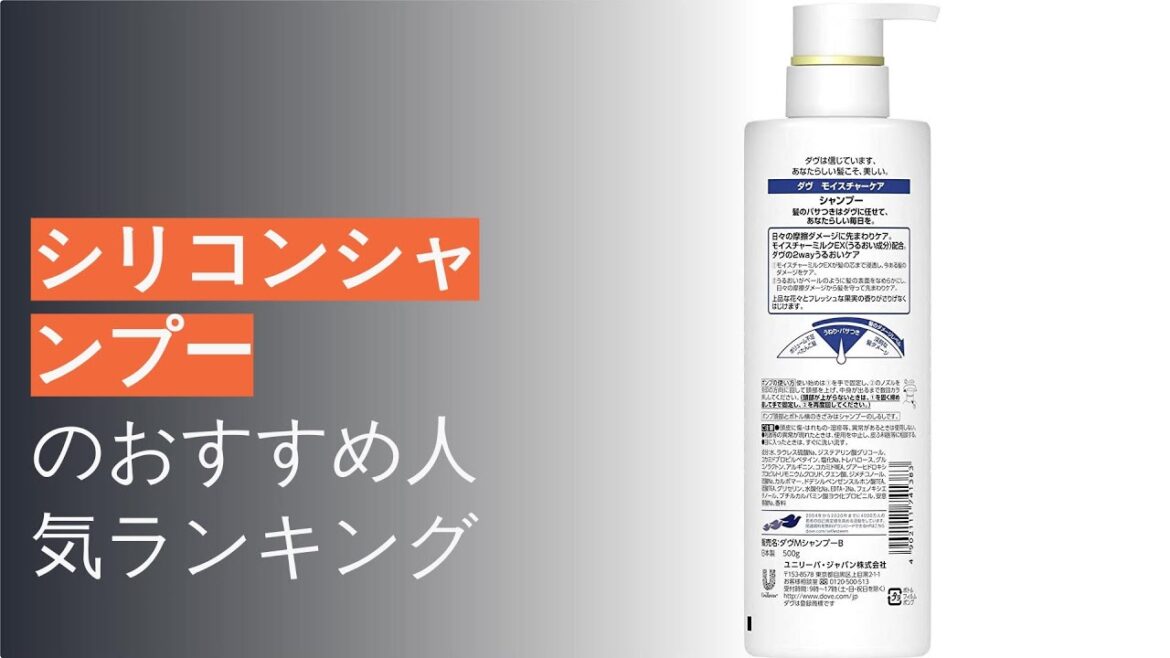 🌵シリコンシャンプーのおすすめ人気ランキング10選