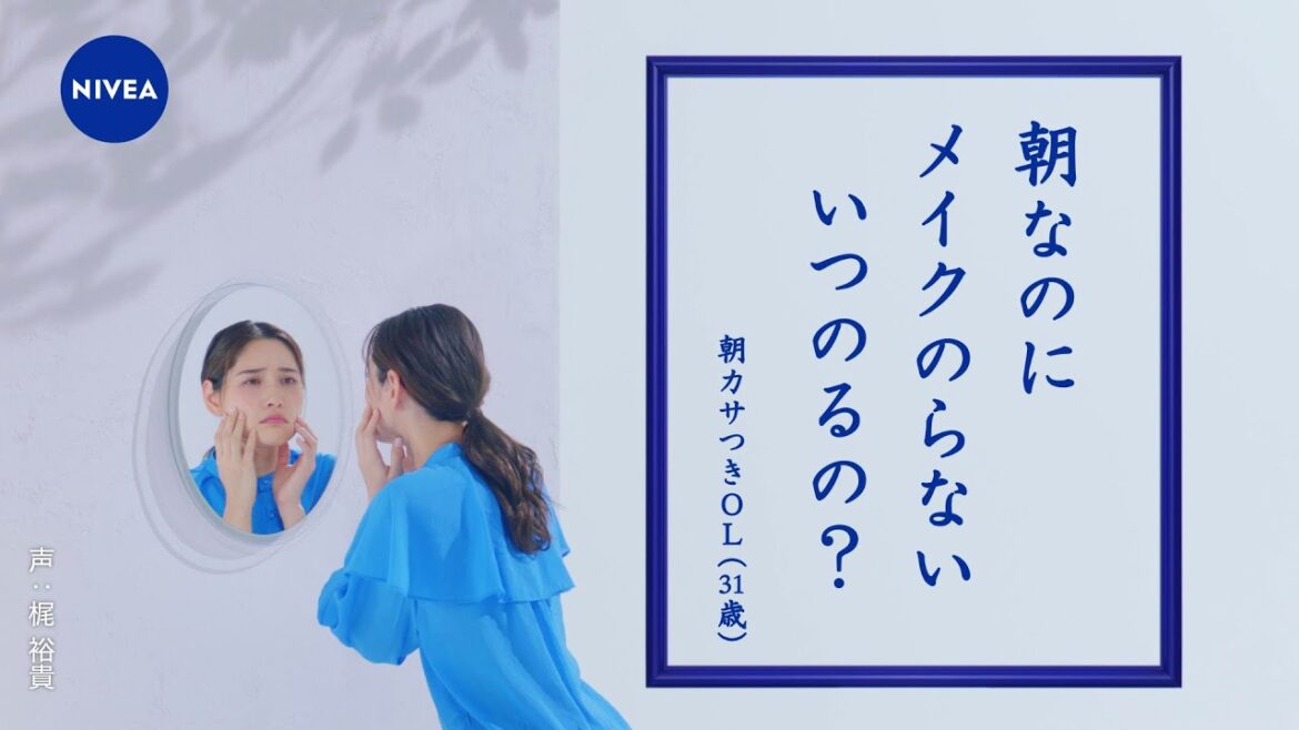 ニベア花王 ニベアフェイスウォッシュ 泡洗顔２２朝洗顔篇１５秒 菜々緒