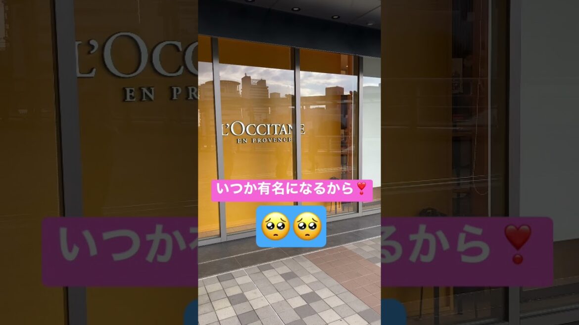 ★25  ロクシタンの前で買わずに眺めてみた🥺💕