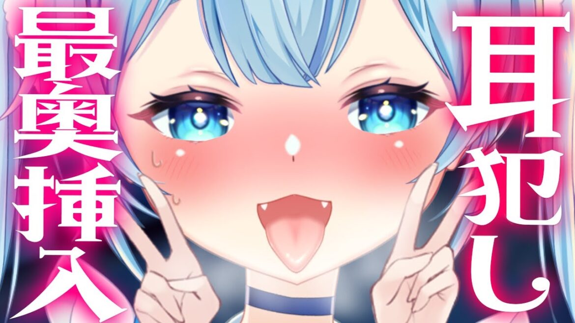 【3dio/耳舐め】奥までキちゃう♡乱耳舐めイき我慢ASMR♡EarLicking,舔耳朵,喘气声,귀 핥기
