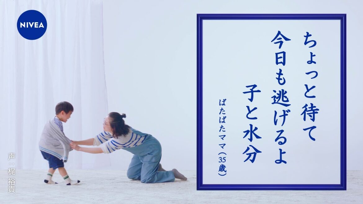 ニベア花王 ニベアフェイスウォッシュ 泡洗顔２２未就学児ママ篇１５秒 菜々緒