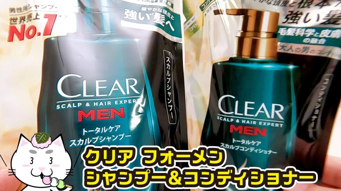 クリアフォーメン　トータルケア　スカルプシャンプー＆コンディショナーを４週間使った感想