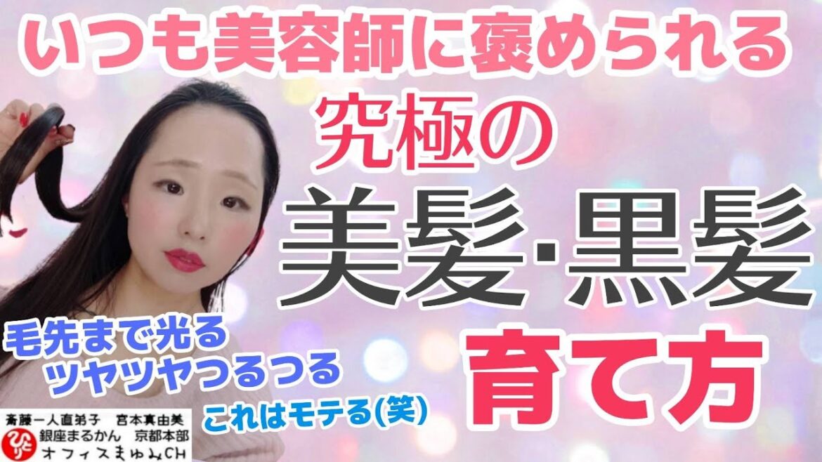 【自宅で簡単】きれいな髪をつくる【ヘアケア】