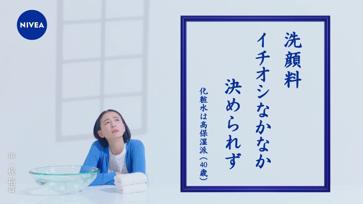 ニベア花王 ニベアフェイスウォッシュ 泡洗顔２２乾燥肌篇洗い上がりの乾燥予防１５秒 菜々緒