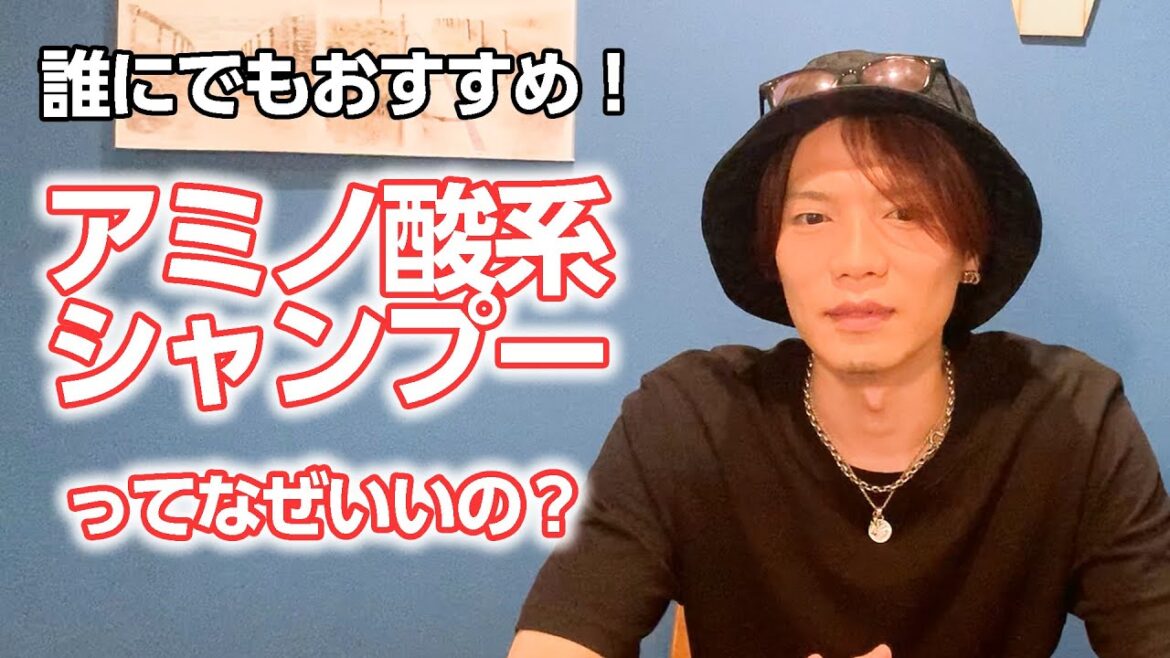 みんなにおすすめ!とにかく優しいアミノ酸系シャンプー!【Hayaチェンジ】 みんなにおすすめ!とにかく優しいアミノ酸系シャンプー!【Hayaチェンジ】