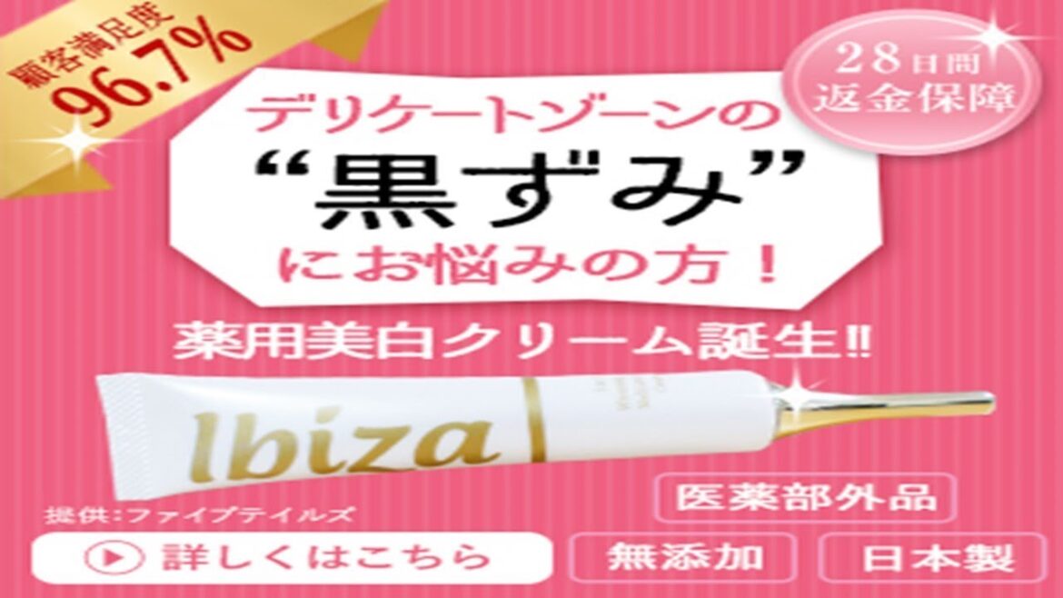 桜井奈々 イビサクリーム 本当に女子たちに人気なのか? 桜井奈々 イビサクリーム 本当に女子たちに人気なのか?
