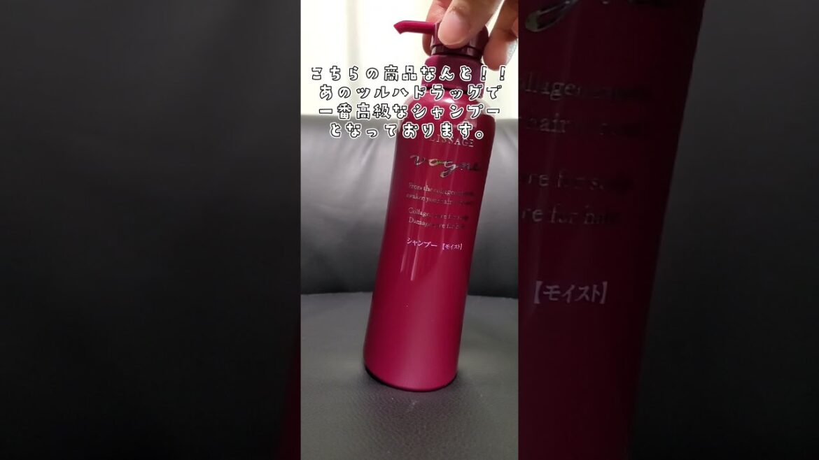 128【美容】ツルハドラッグで売ってる高級シャンプーであるカネボウ化粧品のリサージシリーズのヴォーニュのシャンプーをついに買いました！！