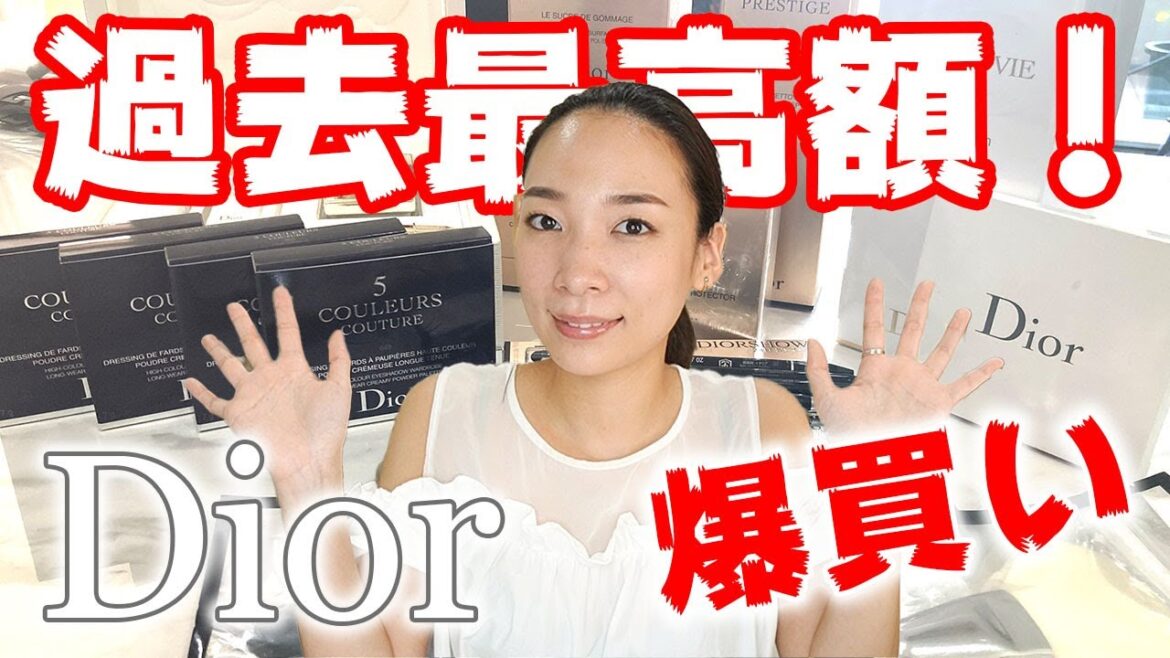 【購入品紹介】過去最高額の爆買い！Dior新作コスメから最高峰スキンケアまで一気に購入【前編】