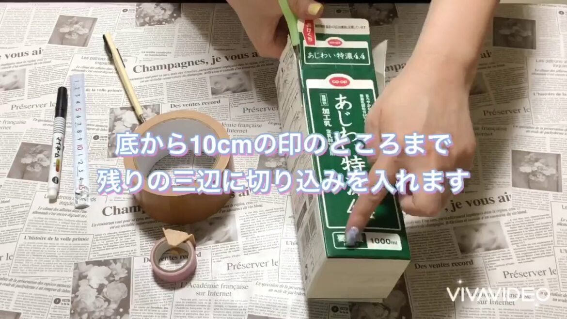 牛乳パックで作る石けん型の作り方 牛乳パックで作る石けん型の作り方