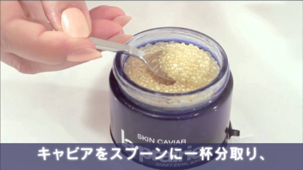 ラ・プレリー スキンキャビア