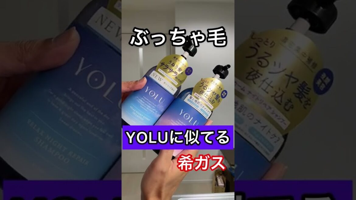 【売り切れる前に】1000円以下なのに優秀なシャンプーが出たらしい【美容師が本気で教える】#shorts 【売り切れる前に】1000円以下なのに優秀なシャンプーが出たらしい【美容師が本気で教える】#shorts