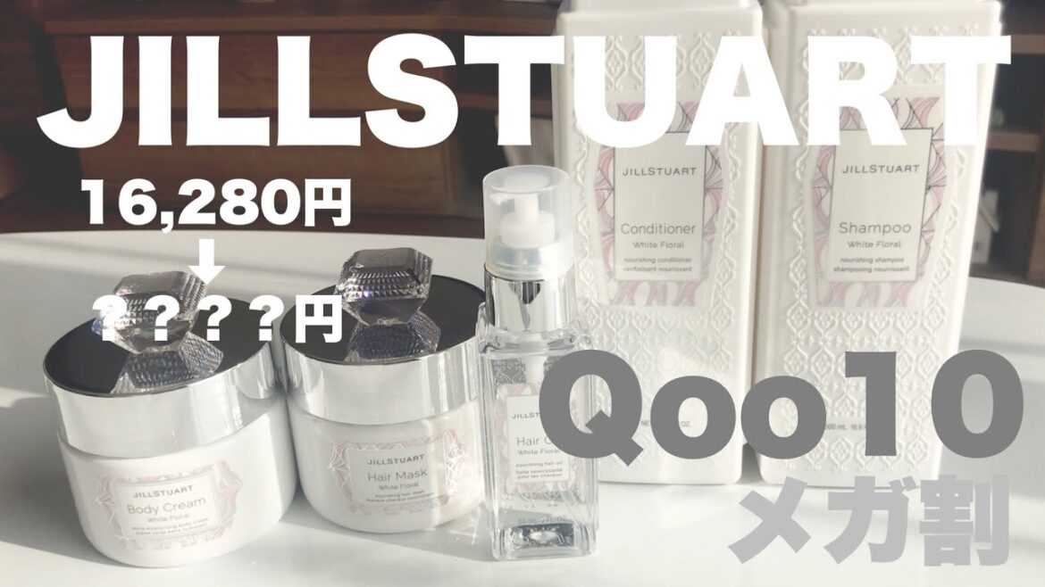 ［Qoo10購入品］♡JILLSTUART♡ホワイトフローラルSET/デパコス［メガ割］