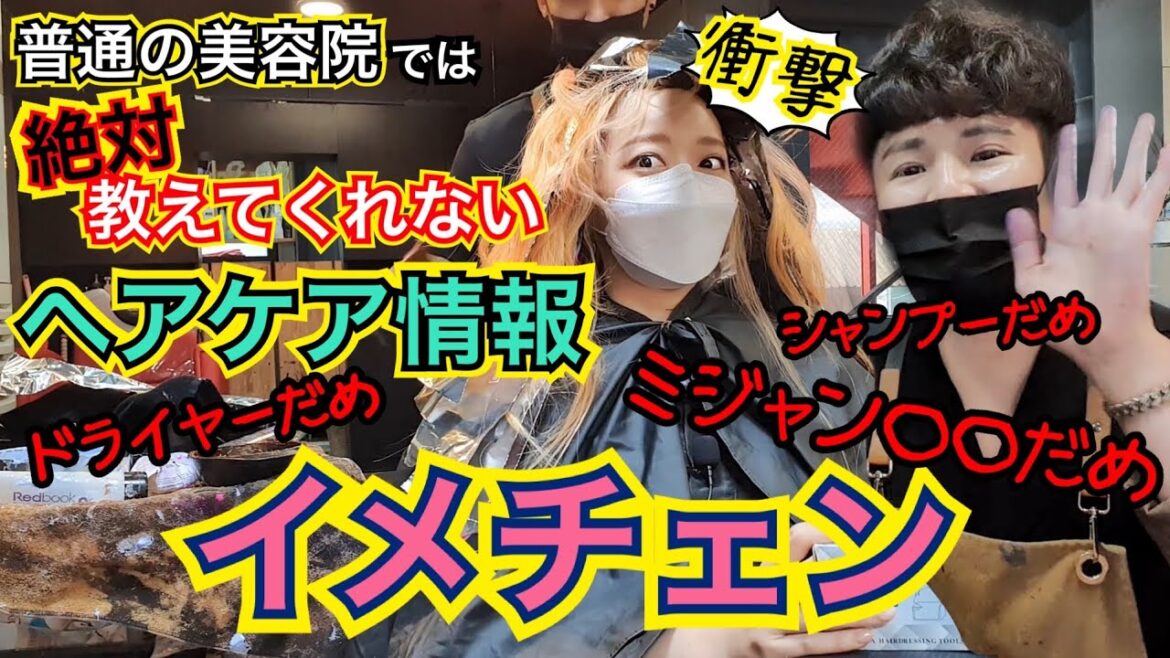 【韓国美容室】天才美容師さんのとこでイメチェンカラー！他では絶対教えてくれないヘアケア・セルフカラーの事色々聞いたよQ&A【美容DAY】