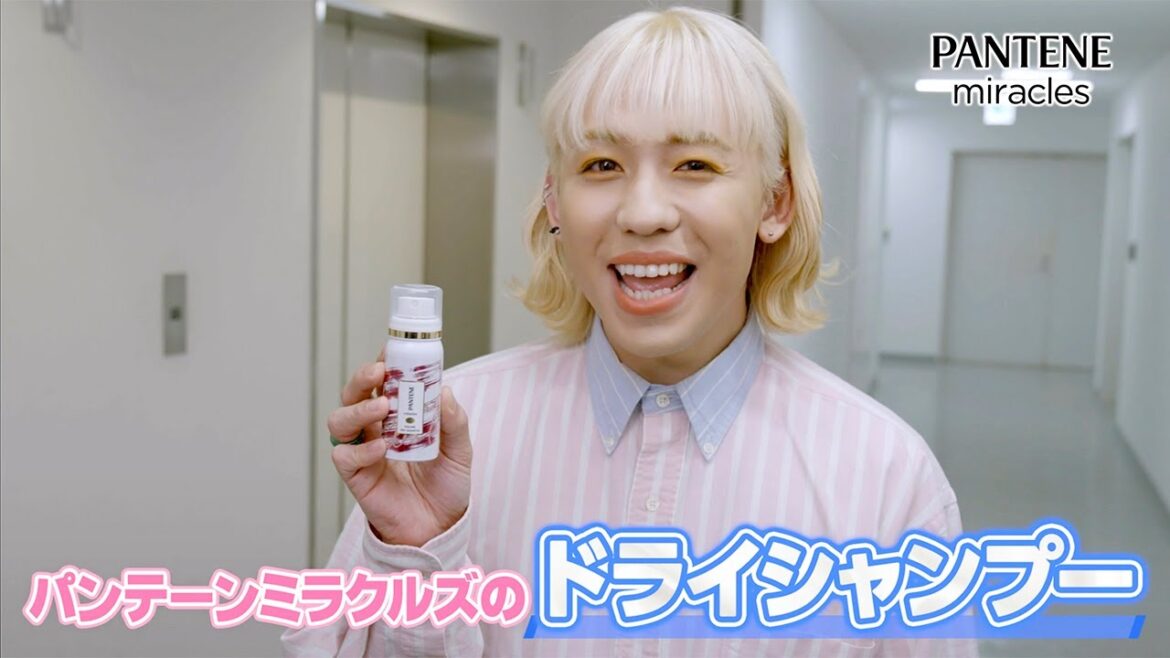 【最高級パンテーン ミラクルズ】　#髪の日中お直しシリーズ #ドライシャンプー　PANTENE（パンテーン）