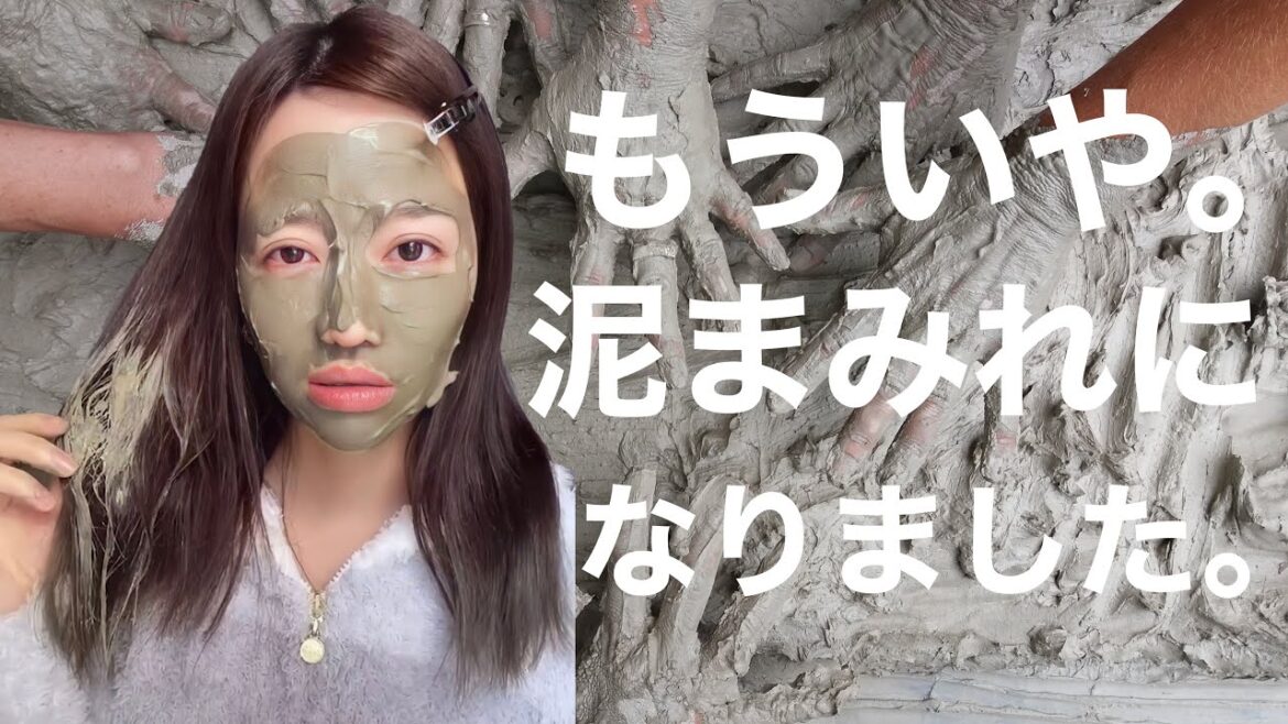 【Tiktokで160万再生】人気Tiktokerが泥まみれになった結果・・・#shorts 【Tiktokで160万再生】人気Tiktokerが泥まみれになった結果・・・#shorts