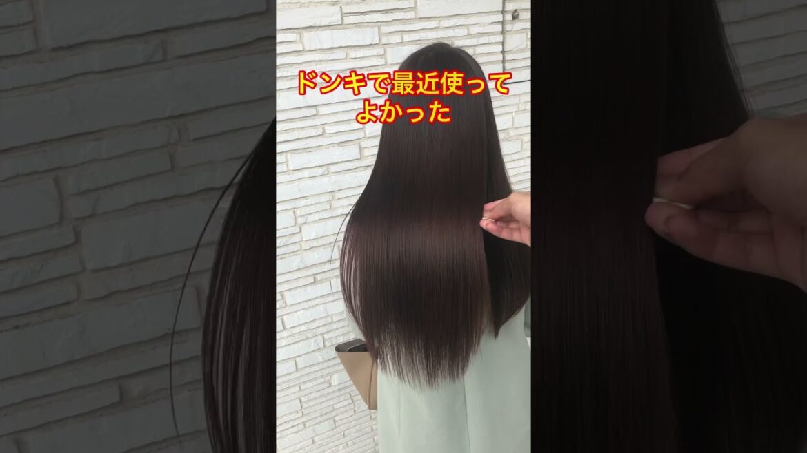 ドンキホーテで買える市販のシャンプーランキング1位。