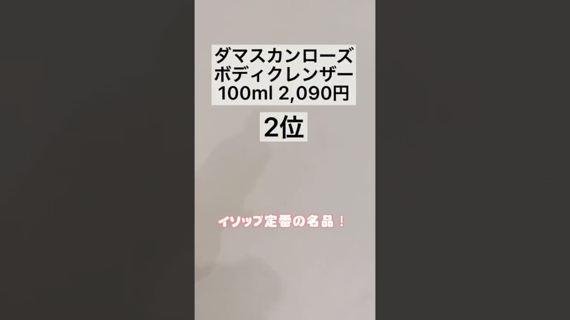 3000円以下で探すならこれは絶対にみてほしい！と思うやつまとめたよん！#イソップ#Aesop#美容