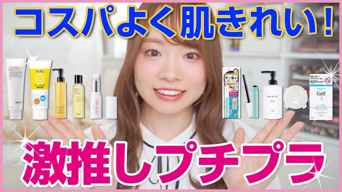 【ALL2,000円以下】買わなきゃもったいない！2022年上半期ベストコスメ👑プチプラスキンケア編