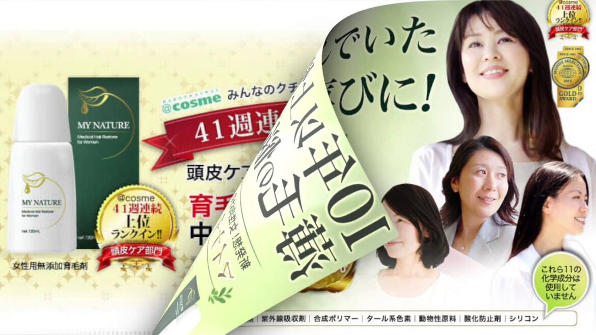 育毛剤 女性 オススメ