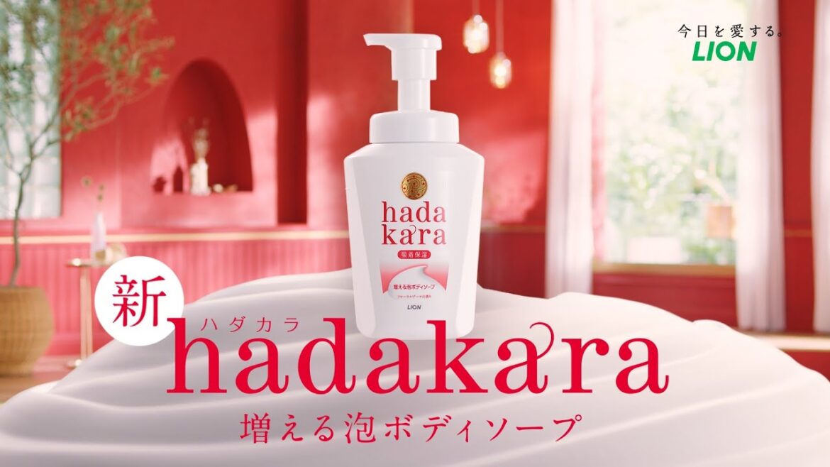 hadakara「誕生！増え続ける泡」篇（字幕入）／15秒／ライオン