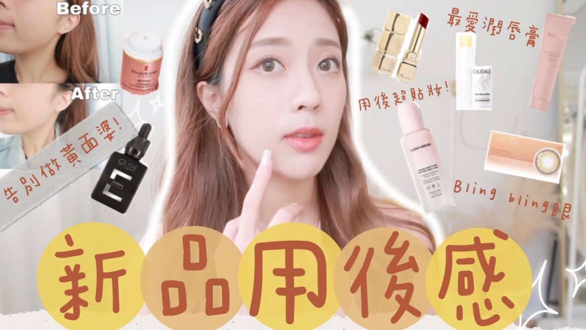 [新品分享] 試用新護膚品化妝品CON真實用後感😎 戴口罩用什麼定妝？告別黃面婆😬新歡有色隱形眼鏡💕做白老鼠有驚喜🤩(中字)｜S.TONGLI