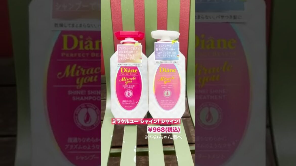 保存推奨❤️👍ダイアンの選び方✨みんなはどれにする？         _pr