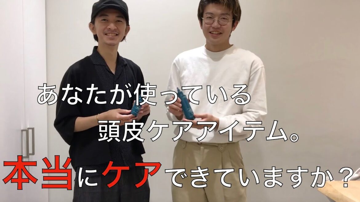 頭皮系の物で本当に頭皮は綺麗になってるのか実際に調べてみた。