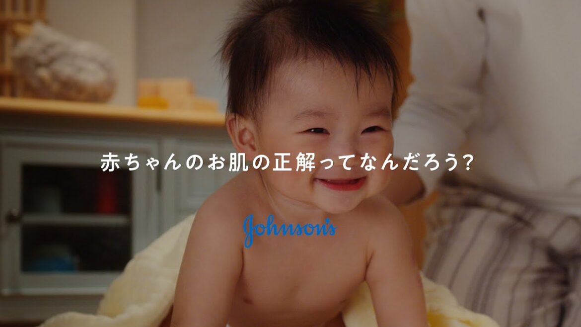 ジョンソン®ベビー「赤ちゃんのお肌の正解ってなんだろう？」