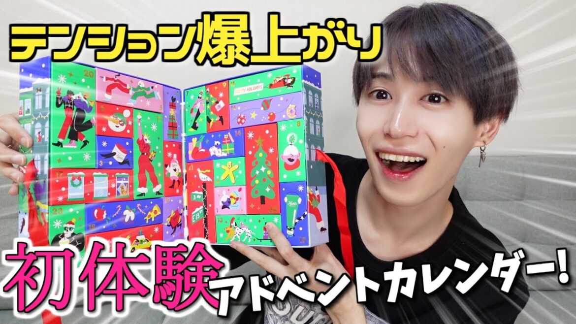 【キールズ 正直レビュー】初めてのアドベントカレンダー！（概要欄必読）