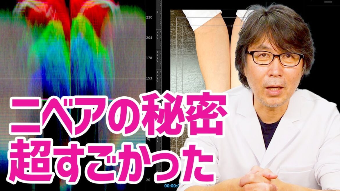 ニベア美白神話の真相について実験したら驚愕の結果に...