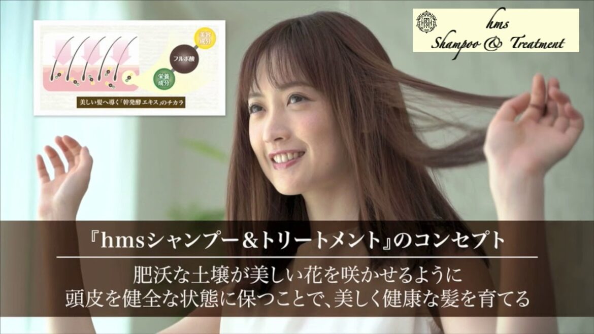 hms フムス シャンプー＆トリートメント　幹発酵フムスエキス配合　美容　ビューティー