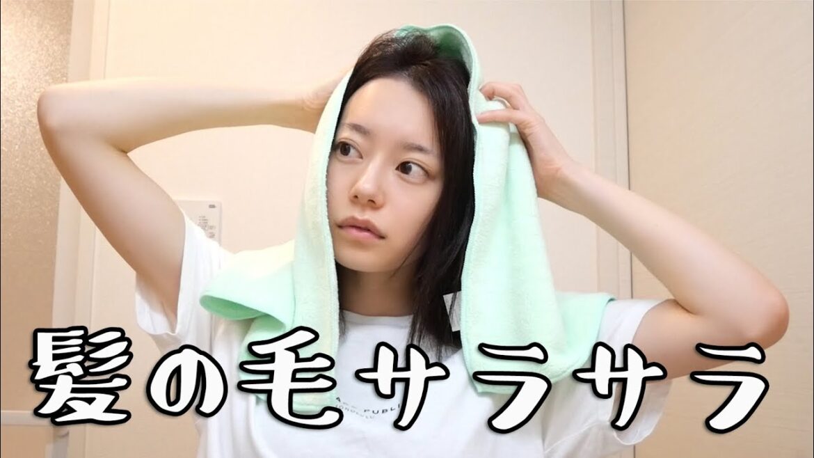 髪の毛サラッサラになりたい