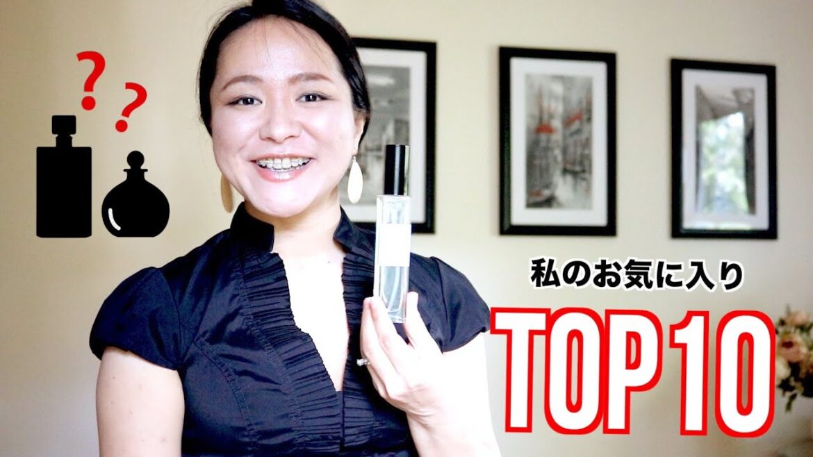 私のお気に入りの香水10選！