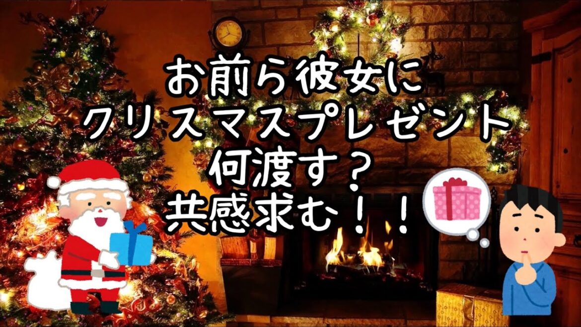 クリスマスプレゼントに【LUSHの入浴剤】とか【LOCCITANEのハンドクリーム】買ってるやつおる？センスなくね？