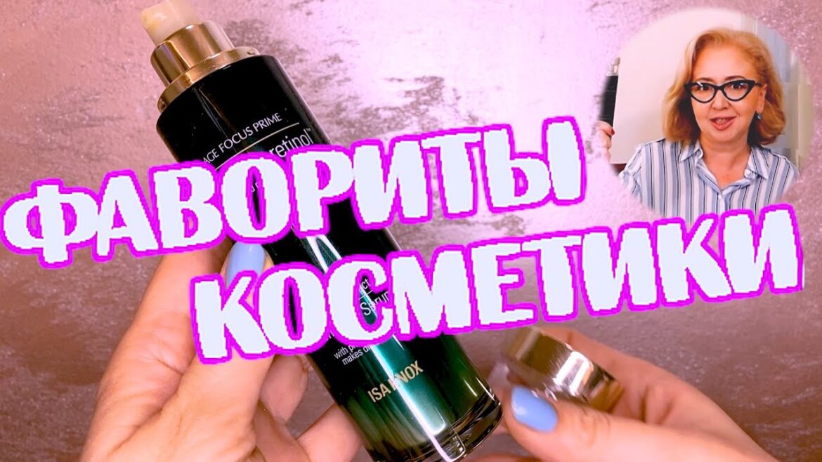 ФАВОРИТЫ ВЕСНЫ / стоит ли это покупать ? ФАВОРИТЫ ВЕСНЫ / стоит ли это покупать ?