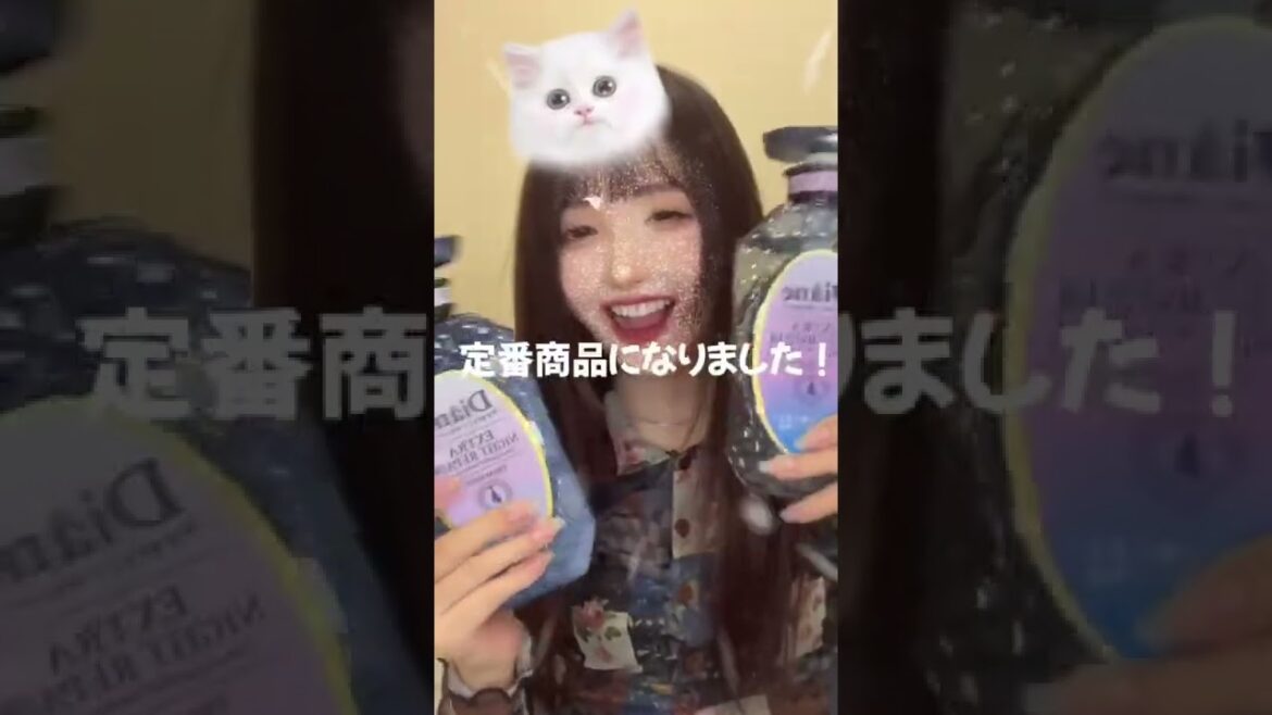 よく聞かれていたのでヘアケア紹介します！！私は最近これを使ってる！良い香りでしっかりケアしてくれるからめちゃおすすめ！！ #pr #夜のダイアン #ダイアン #シャンプー #おすすめ #ナイトリペア