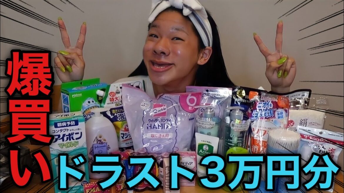 【また爆買い】久々にドラスト爆買いでまじいい女 【また爆買い】久々にドラスト爆買いでまじいい女