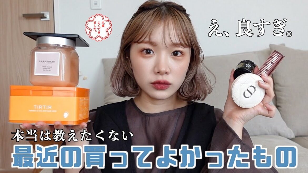 【絶対見て】え、本気で良い。💮厳選してえらんだ最近のお気に入り品たち！これは明日買うべきや