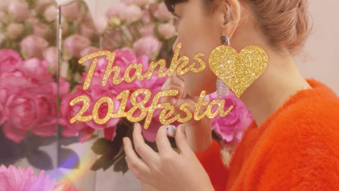 watashi+「Thanks 2018 Festa」12/15｜資生堂