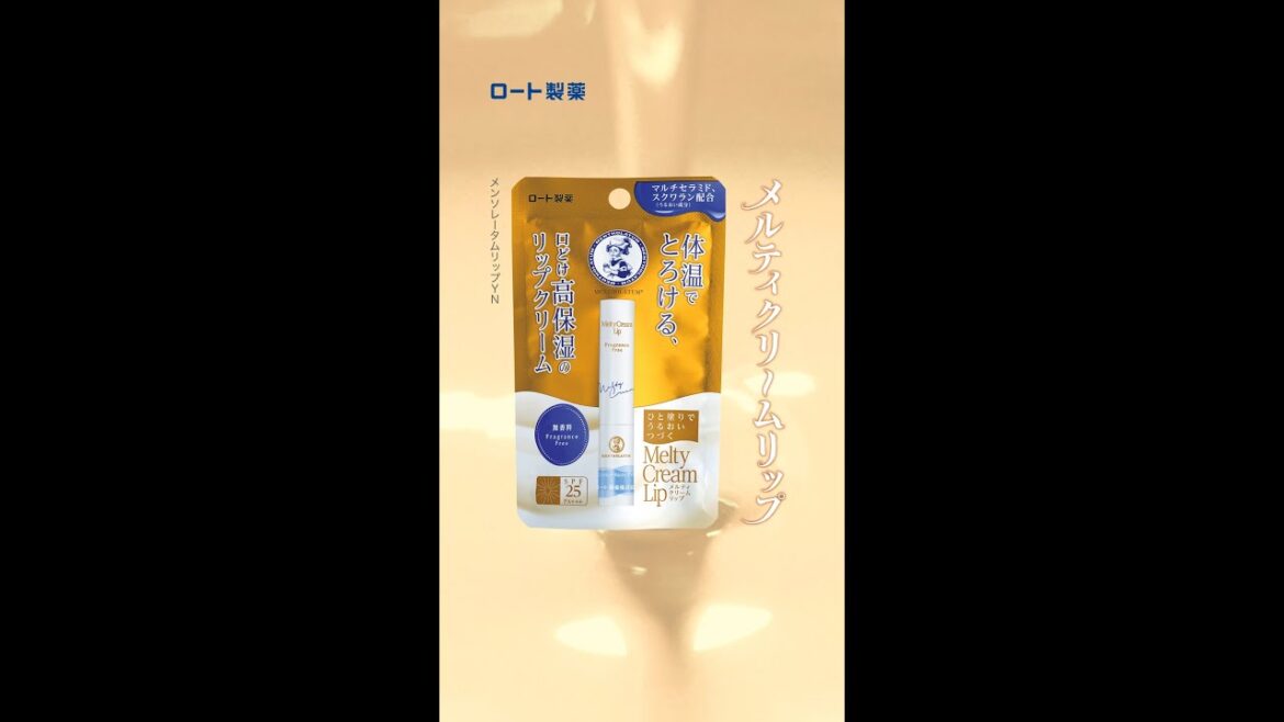 メルティクリームリップ とろけるWEBムービー