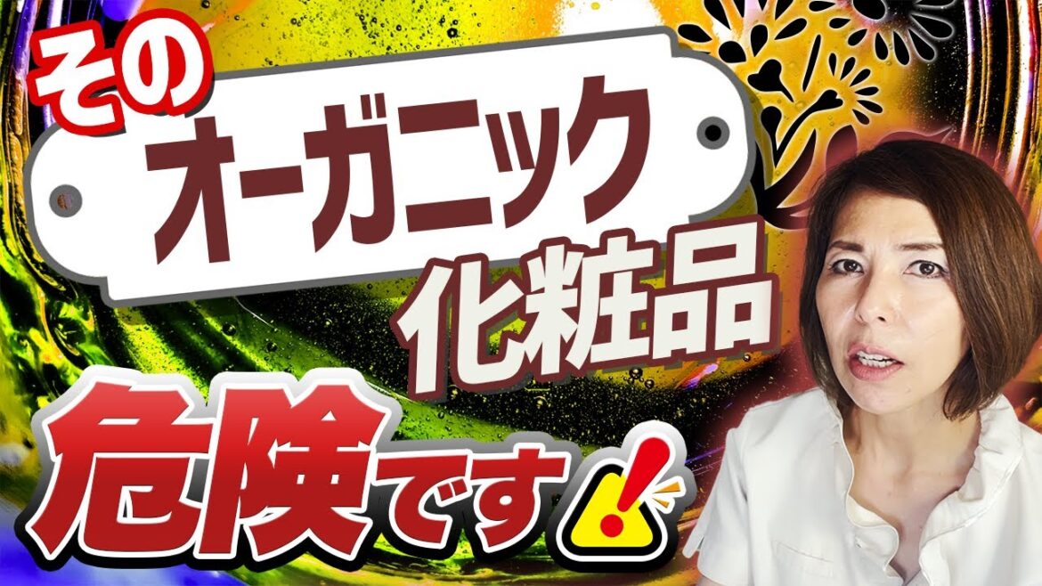 Nオーガニックの内容成分やバウムについて解説 自然派ブランドの真実とは Nオーガニックの内容成分やバウムについて解説 自然派ブランドの真実とは