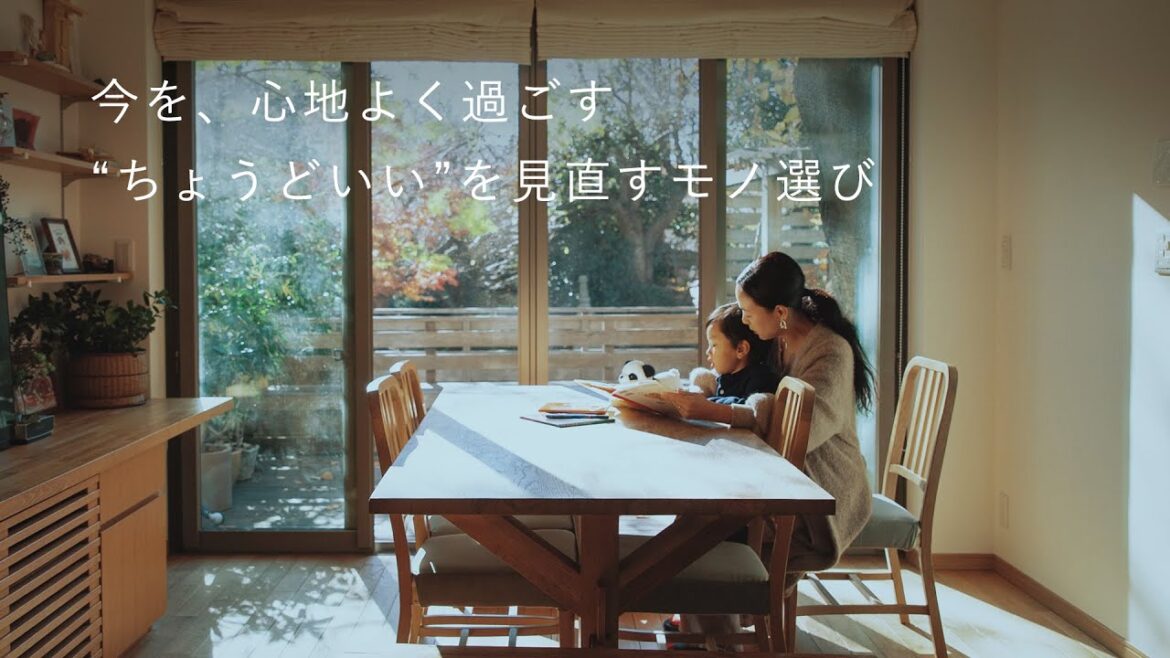 無理なく前向きに、居心地いいおうち時間。スタイリスト宇藤えみさんのモノ選び　料理/掃除/日常/暮らし[SPONSORED]