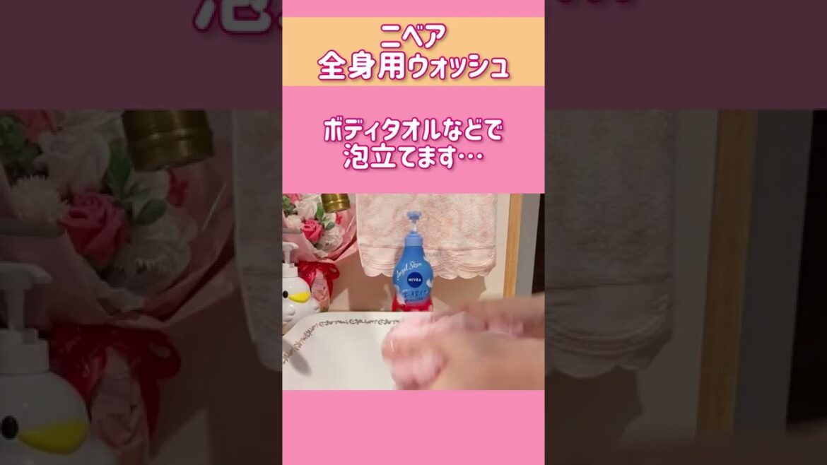 🫧ニベアは間違いない🫧つるん肌ボディソープ🧼💕
